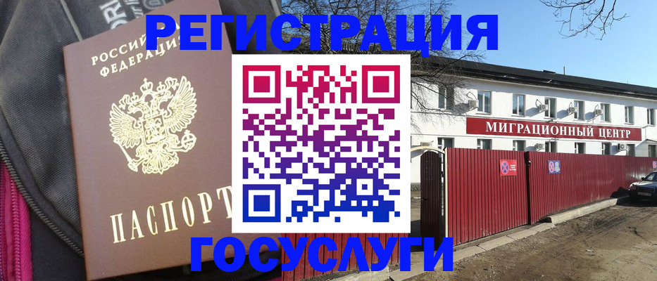прописка в квартире в Нытве