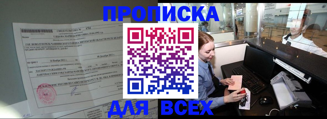 временная регистрация поиск в Нытве