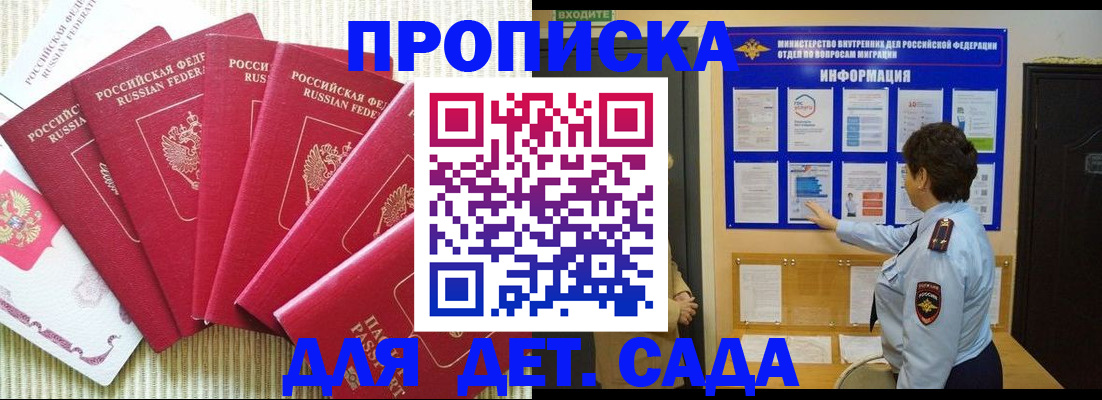 прописка иностранных граждан в Нытве