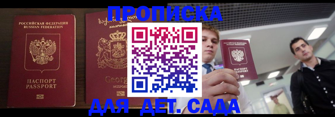 временная регистрация адрес в Нытве