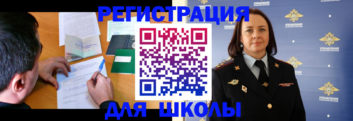 временная регистрация купить в Нытве