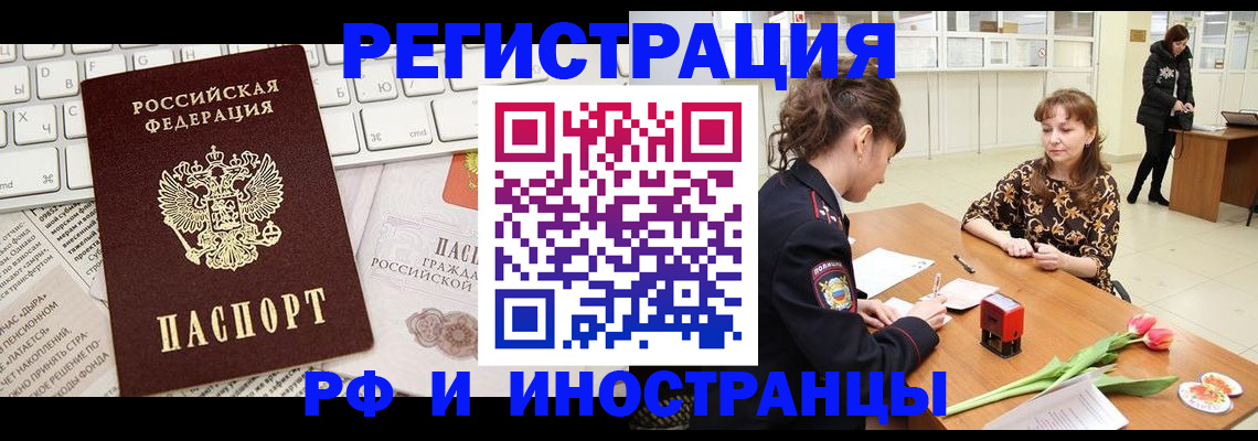 прописка в Нытве