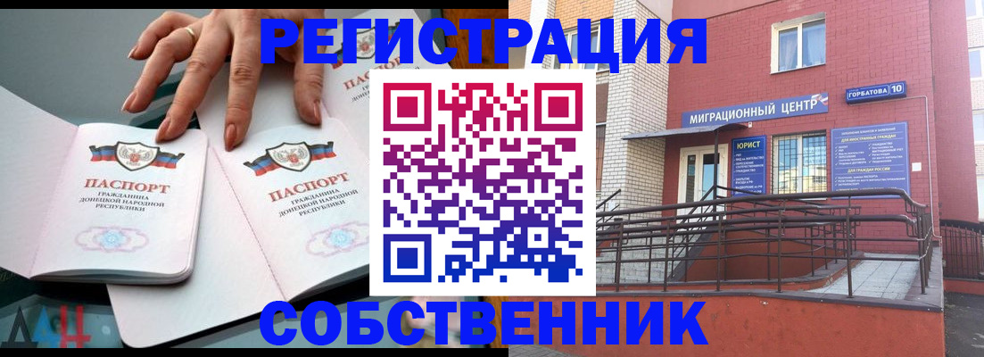 временная прописка в Нытве