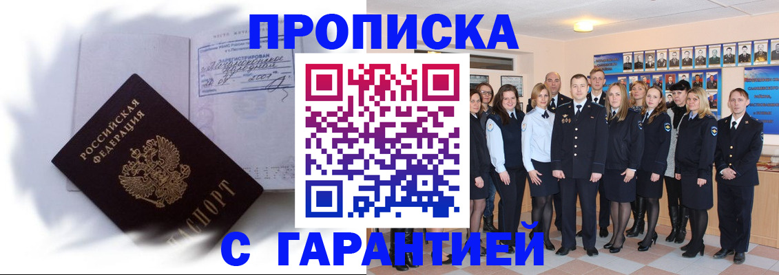 пропишу в квартире в Нытве